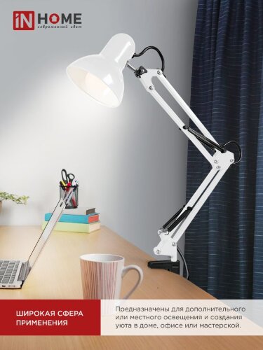 Светильник настольный под лампу на основании + струбцина СНО 15Б-E27 230В БЕЛЫЙ IN HOME - Фото 5