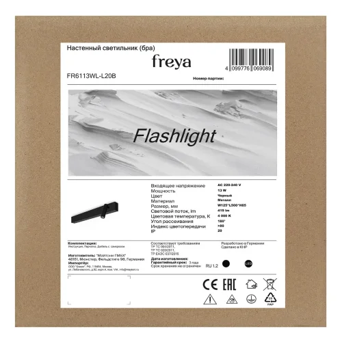 Настенный светильник (бра) FR6113WL-L20B Фонарь / Flashlight 13 Вт LED (Черный) FR6113WL-L20B - фото 3