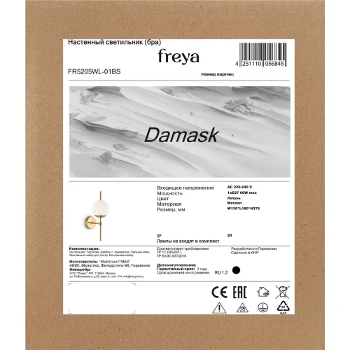 Настенный светильник (бра) Дамаск / Damask (Латунь) FR5205WL-01BS - фото