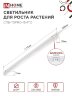 Светильник светодиодный СПБ-Т5PRO-ФИТО полный спектр 25Вт 230B 1170мм IN HOME - Фото 4