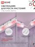 Светильник светодиодный СПБ-Т5 PRO-ФИТО полный спектр 25Вт 230B 1200мм IN HOME - Фото 7