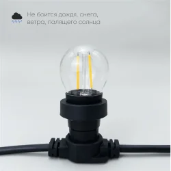 Лампа Филаментная Шар Ø45 мм 220В, Цоколь E27, 2 Вт, Тепло-белая, 2700К