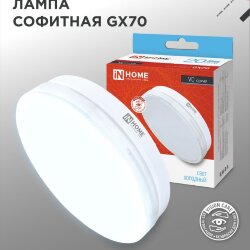 Лампа светодиодная LED-GX70-VC 20Вт 230В 6500К 1900Лм IN HOME