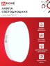Лампа светодиодная LED-GX70-VC 20Вт 230В 6500К 1900Лм IN HOME - Фото 4