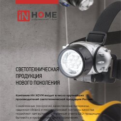 Фонарь кемпинговый СL 04B 3W 20LED 200Lm 3xD ЧЕРНЫЙ IN HOME