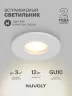 Встраиваемый светильник NUVOLT LDL-030w (Белый) - фото 14