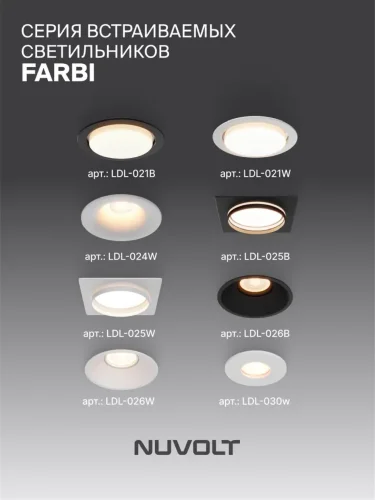 Встраиваемый светильник NUVOLT LDL-030w (Белый) - фото 23