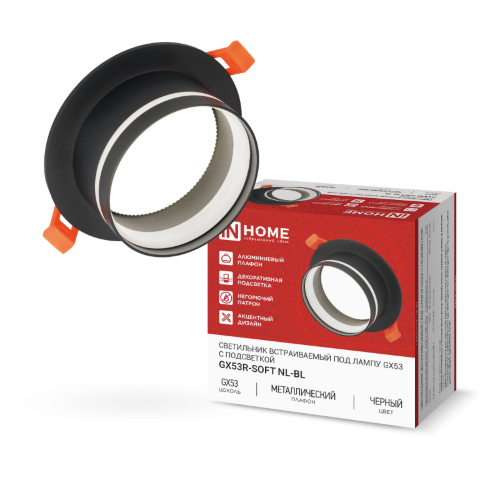 Светильник встраиваемый GX53R-SOFT NL-BL под GX53 c подсветкой, 110х63мм черный IN HOME - Фото