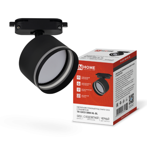 Светильник трековый TR-GX53 SBM-NL-BL с подсветкой черный IN HOME - Фото