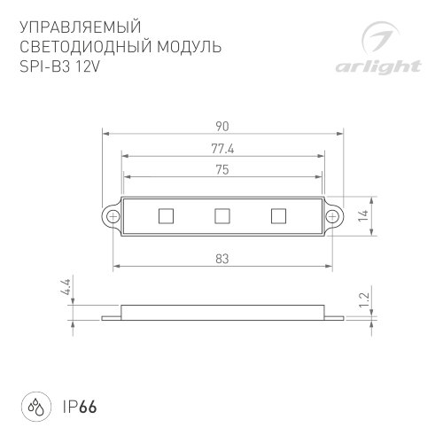 Модуль управляемый SPI-В3 12V RGB-RAM (0.6W, IP66, 120 deg) (Arlight, Пластик, 3 года) 036824 - фото 7