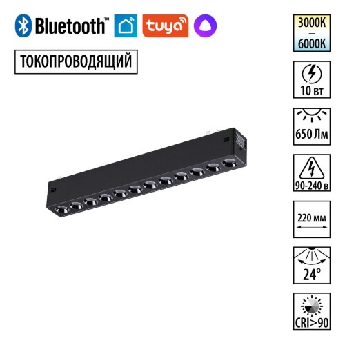 Трековый светодиодный светильник диммир. со сменой цв.температуры, пульт ДУ/Tuya Smart Life «Novotech» 359931, серия: VECTOR (крепление к треку). Фото 1.