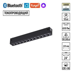 Трековый светодиодный светильник диммир. со сменой цв.температуры, пульт ДУ/Tuya Smart Life «Novotech» 359931, серия: VECTOR (крепление к треку) - Приложение Tuya Smart