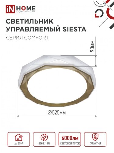 Светильник светодиодный COMFORT SIESTA 75Вт 230В 3000-6500K 6000Лм 520x90мм с пультом ДУ IN HOME - Фото 4