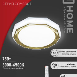 Светильник светодиодный COMFORT SIESTA 75Вт 230В 3000-6500K 6000Лм 520x90мм с пультом ДУ IN HOME