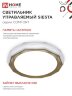 Светильник светодиодный COMFORT SIESTA 75Вт 230В 3000-6500K 6000Лм 520x90мм с пультом ДУ IN HOME - Фото 7