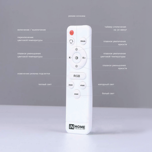 Светильник светодиодный COMFORT SIESTA 75Вт 230В 3000-6500K 6000Лм 520x90мм с пультом ДУ IN HOME - Фото 6