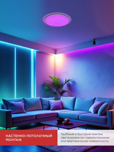 Светильник светодиодный COMFORT GALAXY-RGB 75Вт 230В 3000-6500K 6000Лм 555x85мм с пультом ДУ IN HOME - Фото 7