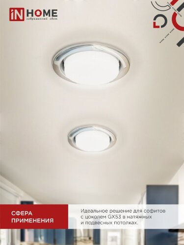 Лампа светодиодная LED-GX70-VC 16Вт 230В 6500К 1520Лм IN HOME - Фото 4