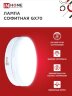 Лампа светодиодная LED-GX70-VC 16Вт 230В 6500К 1520Лм IN HOME - Фото 5