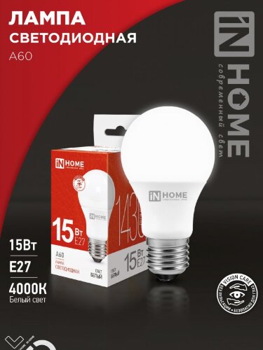 Лампа светодиодная LED-A60-VC 15Вт 230В Е27 4000К 1430Лм IN HOME - Фото 2