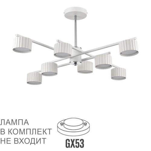 Люстра на штанге «LUMION» 8241/8C, серия: KARINA (крепление на планке). Фото 1.