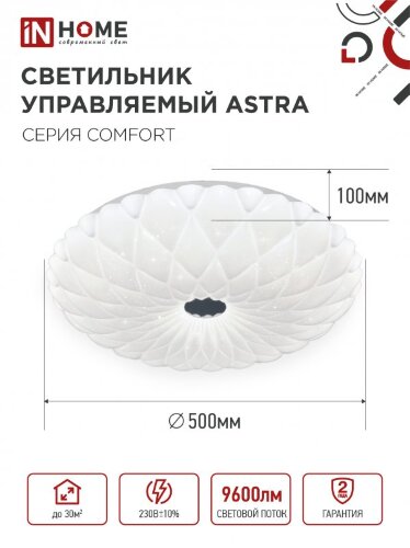 Светильник светодиодный COMFORT ASTRA 120Вт 230В 3000-6500K 9600Лм 500x100мм с пультом ДУ IN HOME - Фото 4