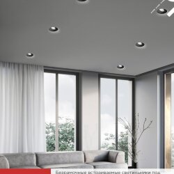 Светильник встраиваемый безрамочный под штукатурку TRIMLESS-GU10 RT-RB под лампу GU10 пов. черный IN HOME