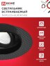 Светильник встраиваемый безрамочный под штукатурку TRIMLESS-GU10 RT-RB под лампу GU10 пов. черный IN HOME - Фото 3