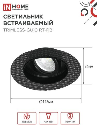 Светильник встраиваемый безрамочный под штукатурку TRIMLESS-GU10 RT-RB под лампу GU10 пов. черный IN HOME - Фото 2