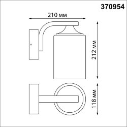 Уличный фасадный светильник «Novotech» 370954, серия: NAMI