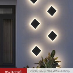 Светильник уличный светодиодный ДБУ HALO-S1530BL 15Вт 3000К IP54 150x50мм квадратный черный IN HOME