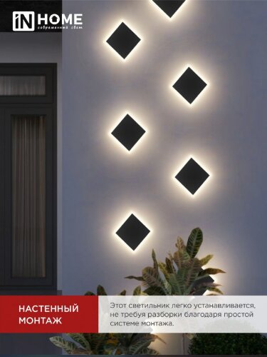 Светильник уличный светодиодный ДБУ HALO-S1530BL 15Вт 3000К IP54 150x50мм квадратный черный IN HOME - Фото 3