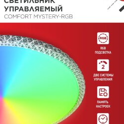 Светильник светодиодный COMFORT MYSTERY-RGB 125Вт 230В 3000-6500K 10000Лм 500x80мм с пультом ДУ IN HOME