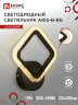 Светильник настенный светодиодный ELEGANT ARIS-B-BG 15Вт 230В 3000-6500K 1200Лм STEP COLOR черный IN HOME - Фото