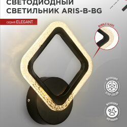 Светильник настенный светодиодный ELEGANT ARIS-B-BG 15Вт 230В 3000-6500K 1200Лм STEP COLOR черный IN HOME