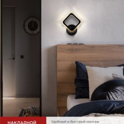 Светильник настенный светодиодный ELEGANT ARIS-B-BG 15Вт 230В 3000-6500K 1200Лм STEP COLOR черный IN HOME