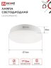 Лампа светодиодная LED-GX53-VC 18Вт 230В 6500К 1710Лм IN HOME - Фото 3