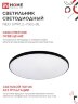 Светильник светодиодный NEO SIMPLE-7565-BL 75Вт 230В 6500K 6000Лм 375x60мм черный IN HOME - Фото 6
