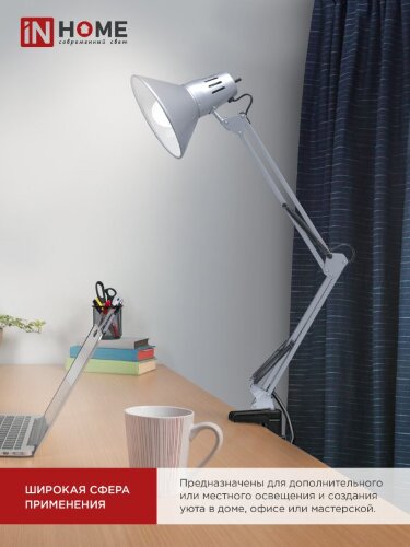 Светильник настольный под лампу на струбцине СНС 13С-E27 230В СЕРЕБРО IN HOME - Фото 5