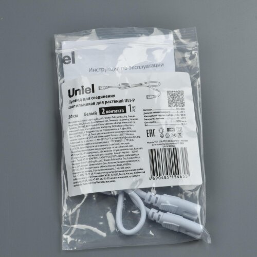 UCX-PP2-L10-050 WHITE 1 POLYBAG Провод для соединения светильников для растений ULI-P, 50 см, Белый - фото 5