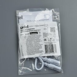 UCX-PP2-L10-050 WHITE 1 POLYBAG Провод для соединения светильников для растений ULI-P, 50 см, Белый