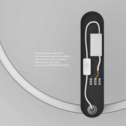 DK5035-BK Бра ROUND со светодиодом, IP20, 24W, 3000/4000/6500K, черный, алюминий. Фото 7