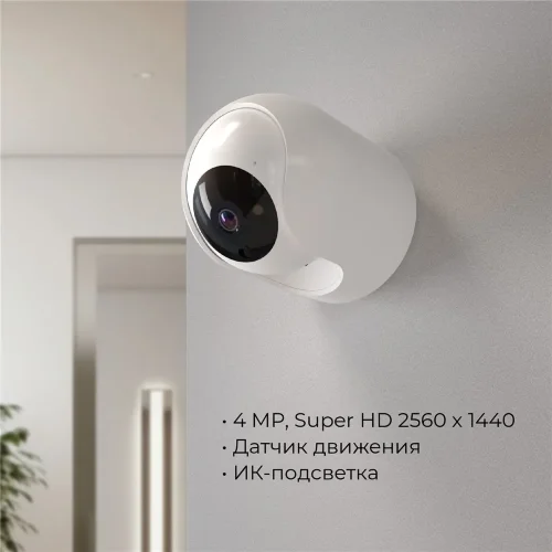Умная видеокамера белая IP20 76500/00 - фото 3