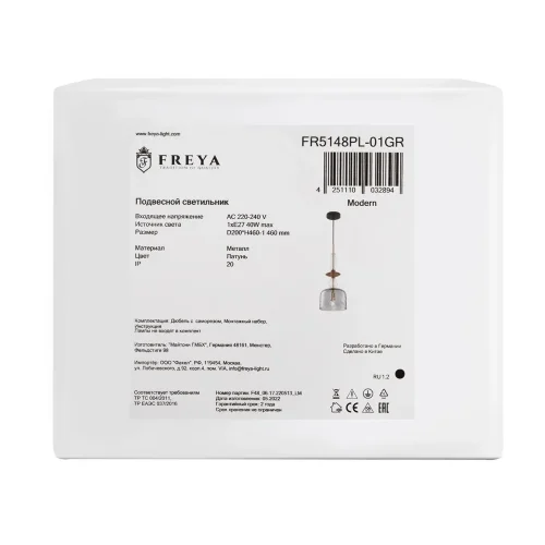 Подвесной светильник Freya FR5148PL-01GR (Латунь) FR5148PL-01GR - фото 4