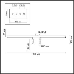 Потолочный светильник «LUMION» 5690/14CL, серия: HAWK (крепление на планке) - -