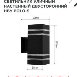 Светильник уличный настенный двусторонний НБУ POLO-S-2xGX53-BL алюминиевый черный IP54 IN HOME