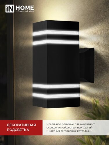 Светильник уличный настенный двусторонний НБУ POLO-S-2xGX53-BL алюминиевый черный IP54 IN HOME - Фото 6