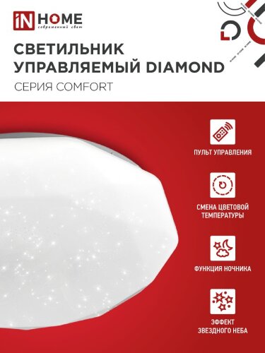Светильник светодиодный COMFORT DIAMOND 36Вт 230В 3000-6500K 2900Лм 350x90мм с пультом ДУ IN HOME - Фото 5