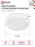 Светильник светодиодный COMFORT DIAMOND 36Вт 230В 3000-6500K 2900Лм 350x90мм с пультом ДУ IN HOME - Фото 2