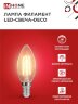 Лампа светодиодная LED-СВЕЧА-deco 9Вт 230В Е14 6500К 1040Лм прозрачная IN HOME - Фото 3